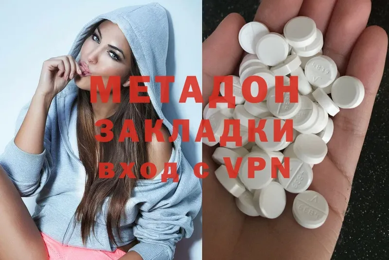 МЕТАДОН белоснежный  Ковылкино 